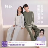 静韵【徐璐同款 深睡衣70】超柔软睡衣女春秋长袖软棉棉家居服套装