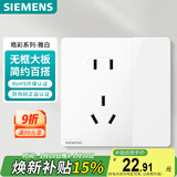 西门子（SIEMENS）插座面板 10A五孔带单控开关 暗装插座 皓彩雅白5UB26243NC011P