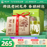 狮峰牌绿茶明前龙井茶叶特级250g新年年货老茶树纸包送礼送长辈自己喝