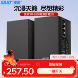 先科（SAST）SM-1600有源音箱2.0多媒体电脑电视音响木质重低音大功率家庭客厅KTV影音对箱