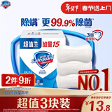 舒肤佳香皂 纯白115g*3块皂 99.9%除菌 洗澡沐浴皂肥皂 新旧包装随机