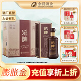 沱牌舍得 沱牌酒 沱牌1940 整箱装 浓香型白酒 纯粮口粮酒送礼中秋 50度 480mL 6瓶 【箱装】