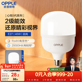 欧普照明（OPPLE）LED灯泡节能灯泡E27大螺口家用商用摆摊大功率厂房工矿灯40瓦白光
