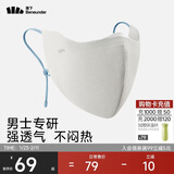 蕉下（beneunder）防晒口罩男骑行防风口罩护脸面罩高颜值脸基尼超透气藤雾灰
