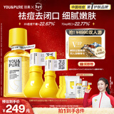 羽素祛痘大灯泡闭口水套组 祛痘闭口粉刺收缩毛孔补水护肤品套装