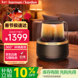 哈曼卡顿（Harman/Kardon） 音乐曜石蓝牙音箱音响 电脑桌面仿水晶琉璃4代琉璃5材质 Allure Esential 男生新年礼物