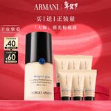 阿玛尼大师锁光粉底液#2黄二白轻薄遮瑕干皮滋润生日新年 情人节礼物