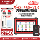 元征X431PRO3S+V5.0汽车检测仪OBD电脑故障诊断仪维修车辆检测器 PROV5.0汽油版（8英寸）