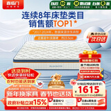 喜临门梦蝶床垫 乳胶椰棕床垫抗菌防螨独袋弹簧床垫1.5x1.9米软硬适中