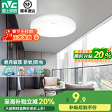 雷士照明（NVC）led吸顶灯阳台灯玄关过道灯现代简约卫生间厨房照明灯饰灯具 【限购1盏】6瓦 白光-直径17cm