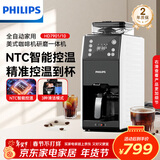 飞利浦（PHILIPS）全自动美式咖啡机家用全自动清洗3档研磨一体机办公室咖啡机可拆卸式【7751升级款】HD7901/10