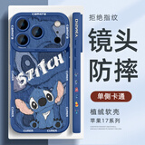 XP适用苹果17pro手机壳镜头全包iphone17pro防摔散热硅胶卡通男女高级感保护外壳-克莱因蓝可爱迪仔