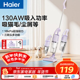 海尔（Haier）吸尘器家用 有线手持推杆二合一 大功率大吸力 轻量车辆清洁 宠物毛发清洁HSC-S802A