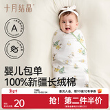 十月结晶婴儿包单秋冬季新生儿婴儿包被防惊跳纯棉抱被产房用品 松林漫步【春夏单层】柔软包边 85*85cm
