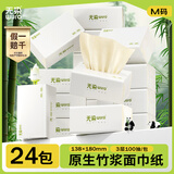 无染wuro本色抽纸 竹浆纸3层100抽*24包M码 纸巾卫生纸餐巾纸面巾纸整箱