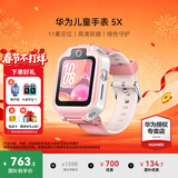 华为（HUAWEI）儿童手表5X/Pro【国家补贴15%】智能双摄拍照视频4G全网电话手表通话游泳防水学生男女孩离线朋友4 5X星云粉【送高清贴膜*2+吊坠+电话卡】 7天无理由