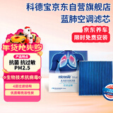 科德宝空调滤清器芯蓝肺BL385适用皓影冠道飞度缤智XRV思域CRV雅阁11代