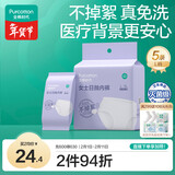 全棉时代一次性内裤女纯棉不掉絮灭菌 L码5条【品牌直供 安全灭菌】