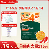 英氏（Engnice）婴幼儿鲜汤肉粥牛肉番茄鹰嘴豆190g宝宝辅食粥婴儿即食粥外出便携