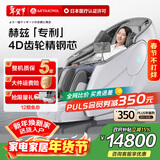 宫和【4D升级款6118pro】日本按摩椅家用全身太空舱全自动智能富士白国家补贴送父母生日礼物 升级款4D赫兹机芯6118pro 富士白