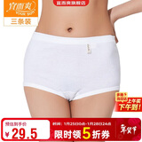 宜而爽【三条装】100%全棉内裤女士纯棉三角裤大码宽松中老年商场同款