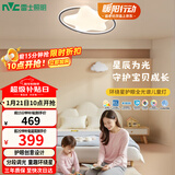 雷士（NVC）LED照明吸顶灯具高显卧室儿童男孩女孩全光谱创意氛围环绕星