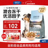 伯纳天纯生鲜1.0主食冻干狗粮小型犬中大型犬幼犬成犬鸭肉梨犬粮4斤/2kg