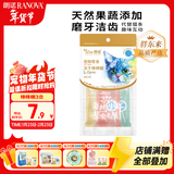 朗诺 RANOVA 猫零食冻干棒棒糖3支装（麦苗/南瓜/蔓越莓）