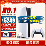 索尼（SONY）【国内保税仓】索尼ps5 slim/pro轻薄版体感家庭游戏机主机港版/日版支持VR/双影奇境 港版PS5 pro数字版2TB（24小时内发）
