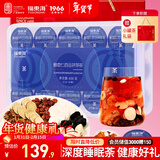 福东海 酸枣仁百合茯苓茶630克 【赠送礼袋】睡眠成人滋补熬夜养生礼盒