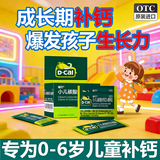 [迪巧]小儿碳酸钙D3颗粒 0.75g:100IU*10袋 1盒装 迪巧钙婴幼儿婴儿补钙0-6-12个月 儿童婴儿宝宝补钙1-3岁 颗粒钙