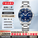 【二手99新】25年未使用 浪琴(LONGINES)运动康卡斯潜水系列男表专柜全新未拆封自动机械瑞表 41mm陶瓷圈机械蓝盘L3.781.4.96.6