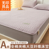 无印良品全棉夹棉床笠单件100%纯棉床笠罩1.8x2米席梦思床垫套防尘四件套 网忆-香芋紫【全棉面料】 180*200cm【单件床笠】