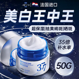 爱肤宜377美白祛斑保湿霜滋润补水淡化黑色素祛黄褐斑雀斑晒斑去黄提亮