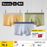 蕉内（Bananain）301P莫代尔内裤男士10A抗菌透气四角红色本命马年情人节礼物3件 石南蓝+果青+岩木黄 3条 M
