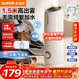 苏泊尔（SUPOR）【可香薰加湿】加湿器卧室婴儿轻音落地式大容量大雾量除菌香薰办公桌面空气净化空调加湿EHLW-20A