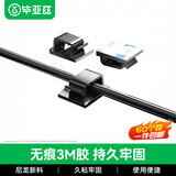 毕亚兹 【包邮】3M亚克力背胶自粘电线固定器理线器桌面线扣线卡子固线夹 充电线固定座 黑色60个装