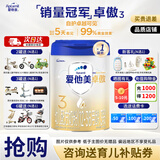 爱他美（Aptamil）卓傲3段800g幼儿配方牛奶粉 （12-36个月适用） 原装进口 3段800g*1罐（礼物可换话费）