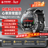 博彼【高精准度私人模式】血糖血压监测手表趋势研究智能健康血脂尿酸心率心电手环男非医疗级新年礼物