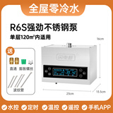 闪电鲸回水器热水循环系统家用循环泵热水回水系统零冷水回水泵 铜泵 R6S APP+遥控+水控 120㎡内