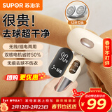 苏泊尔【高效双刀头】毛球修剪器剃毛器衣服去球器干洗店专用去球器毛衣修剪器除毛去毛神器320A礼品团购