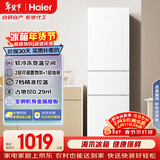 海尔（Haier）217L三门小冰箱节能省电除菌低噪白色BCD-217LHC3E0WV