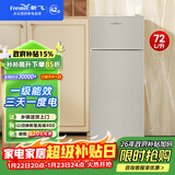 新飞（Frestec）小冰箱 冰箱小型双开门 迷你双门家用宿舍租房冷藏冷冻电冰箱节能省电 72L银【租房神器+行业热卖】
