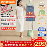 苏泊尔（SUPOR）挂烫机家用双杆大功率手持电熨斗杀菌全自动蒸汽挂烫机立式商用服装店熨烫机205A