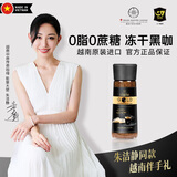 中原（TRUNG NGUYEN）G7冻干速溶黑咖啡 100g瓶装  美式0脂0蔗糖