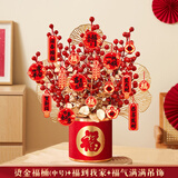 简艺饰家2026新年装饰乔迁之喜搬家入宅仪式用品全套春节马年装饰福桶