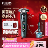 飞利浦（PHILIPS）电动剃须刀旋护新7系 微提切科技SkinIQ动态感应刮胡刀 配无绳清洁中心 情人节生日礼物送男生父亲