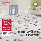 贝博氏babybox抗菌爬行垫EPE婴儿宝宝爬爬垫儿童拼接泡沫地垫9片2CM加厚