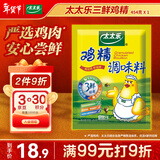 太太乐 鸡精 三鲜标准 加倍提鲜 454g
