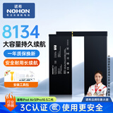 诺希iPad Air3Pro10.5二代电池3C认证8134mAh大容量A2123A2152A2153长续航更换